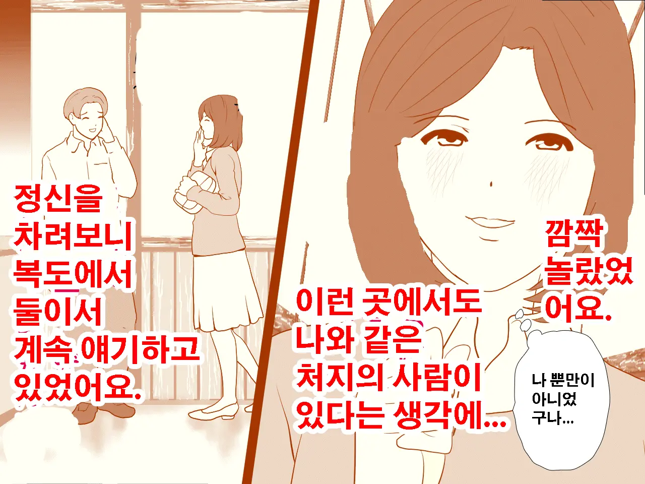 Saimin Seikyouiku 10 | 최면성교육 제10화